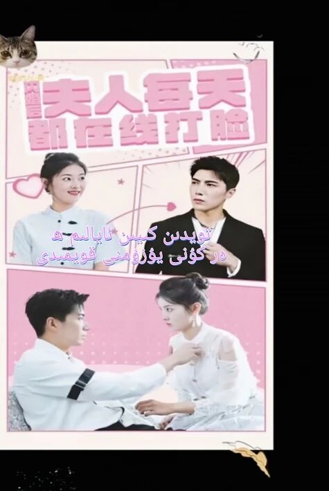 تويدىن كىيىن ئايالىم ھەر كۈنى يۈزۈمنى قويمىدى