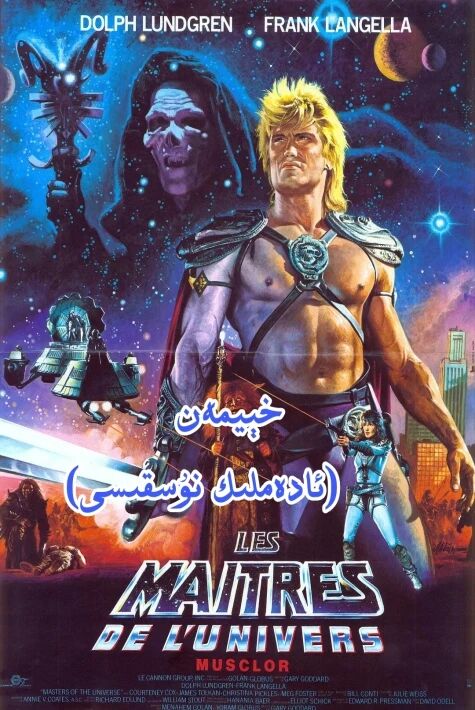 خىيمەننىڭ ئادەملىك نۇسقىسى