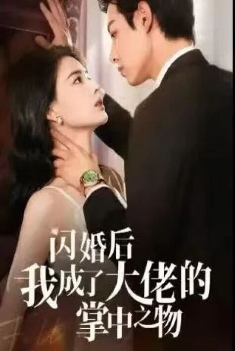 تويدىن كىيىن كاتتا باينىڭ خانىمىغا ئايلاندىم