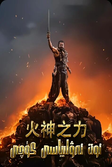 ئوت ئەۋلىياسى كۈچى