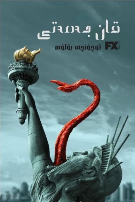 قان جەمەتى 3-بۆلۈم