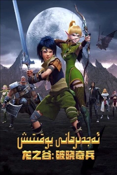 ئەجدىرھانى يوقىتىش