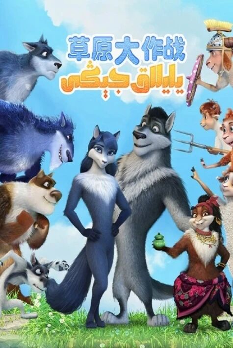 يايلاق جىڭى 