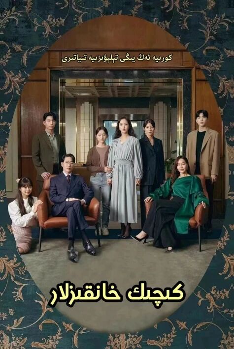 كىچىك خانقىزلار