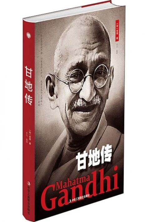 ھىندىستان ئاتىسى گەندى