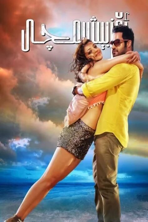 ئۆز بېشىمچى