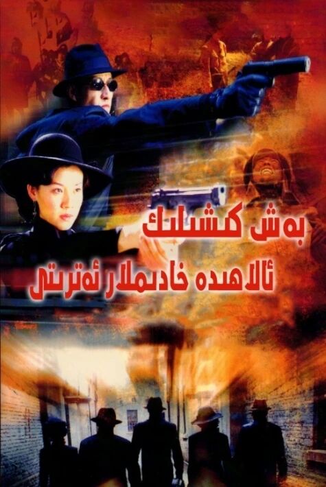 بەش كىشىلىك ئالاھىدە خادىملار ئەترىتى 1-بۆلۈم