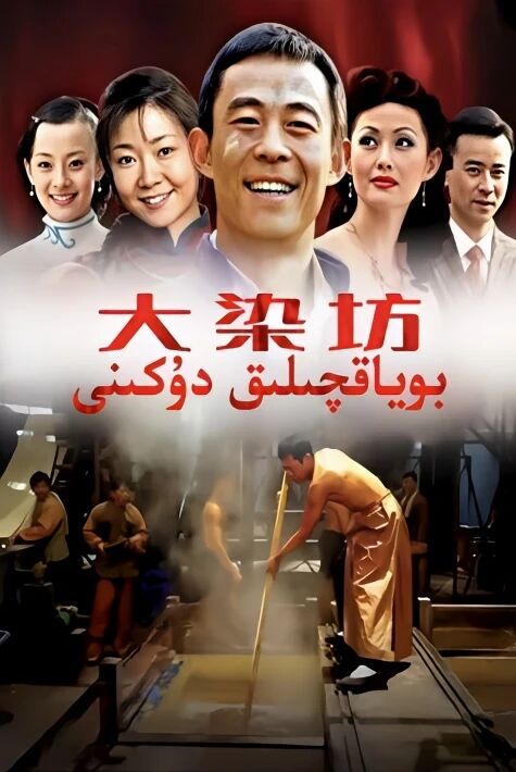  بوياقچىلىق دۇكىنى ‖ھەقسىز