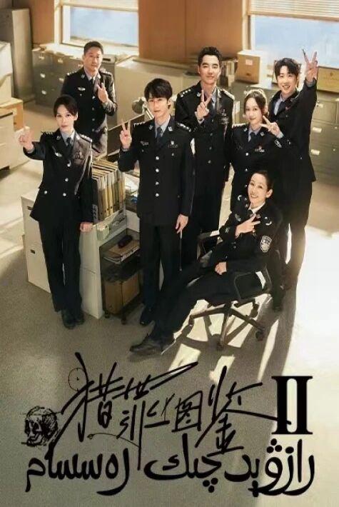 رازۋېدچىك رەسسام 2-بۆلۈم