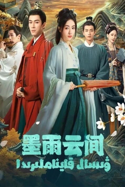 ۋىسال قايناملىرىدا