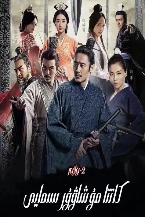 كاتتا مۇشاۋۋۇر سىمايى  2