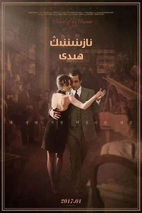 نازىنىننىڭ ھىدى 