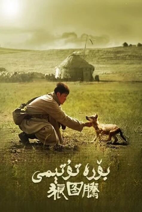 بۆرە تۇتېمى