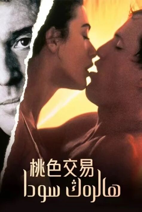 ھالرەڭ سودا