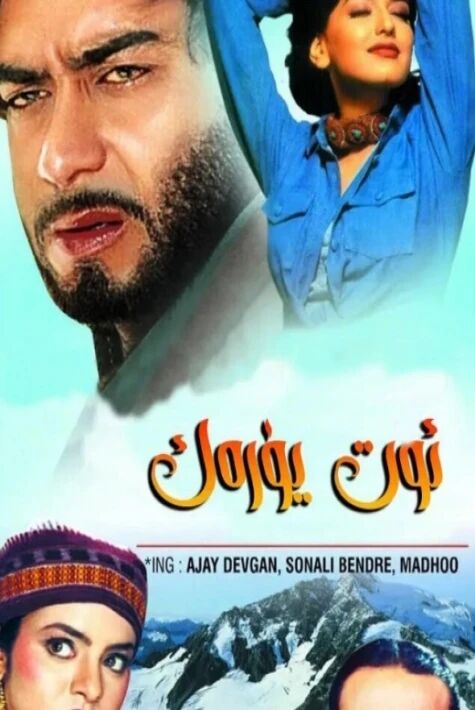 ئوت يۈرەك شاكا