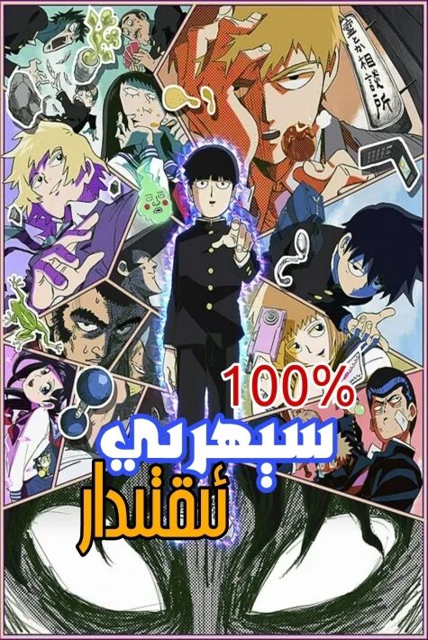 100پىرسەت ئىقتىدار