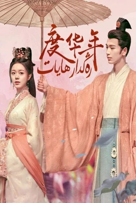 رەڭدار ھايات