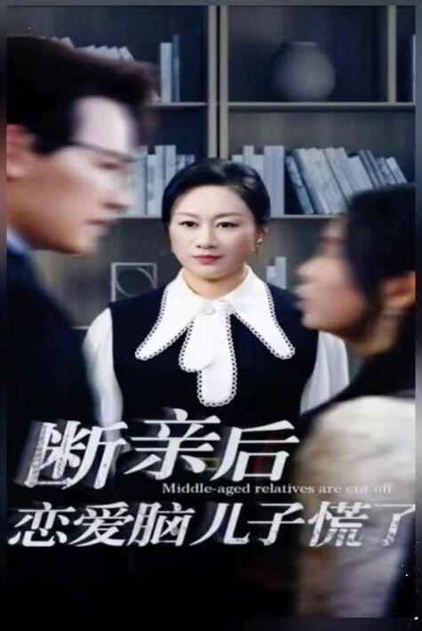 ۋاپاسىز ئوغۇلنىڭ ئاقىۋىتى