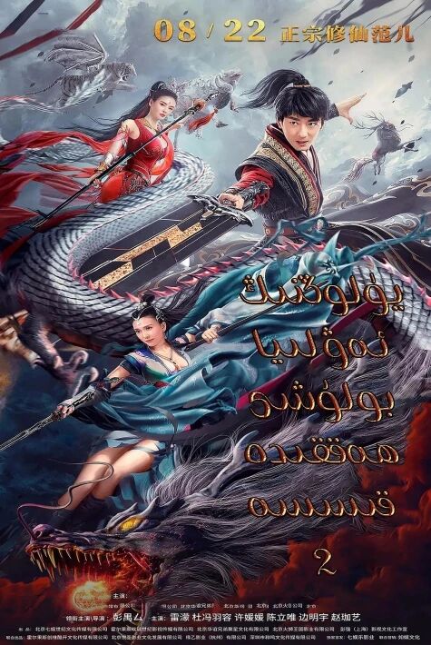 پۇلۇڭنىڭ ئەۋلىيا بۇلۇشى