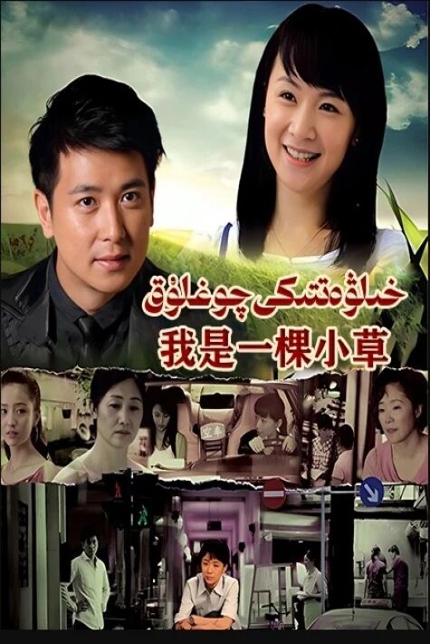 خىلۋەتتىكى چوغلۇق