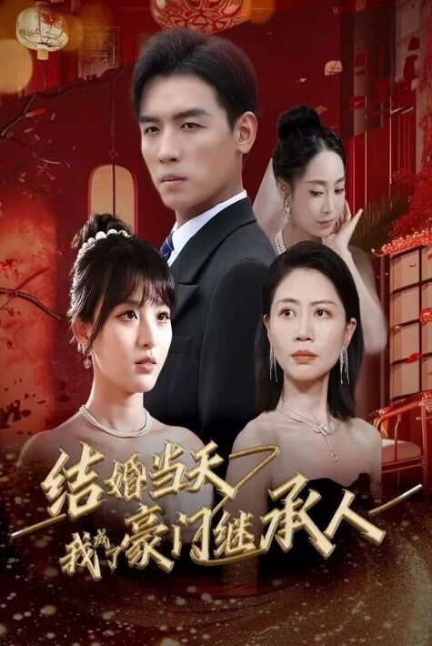 مىليارد مال مۈلۈككە ۋارىس بولۇش