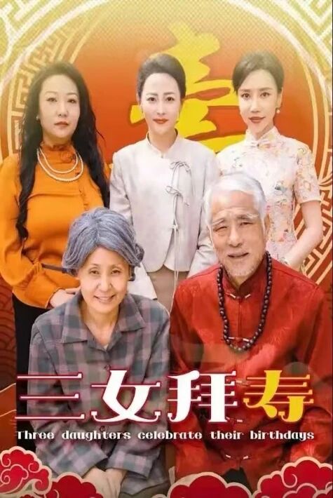 تۇغۇلغان كۈننى تەبرىكلەش