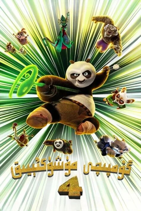 گۇمپىچى مۈشۈكئېيىق4(سۈزۈك)