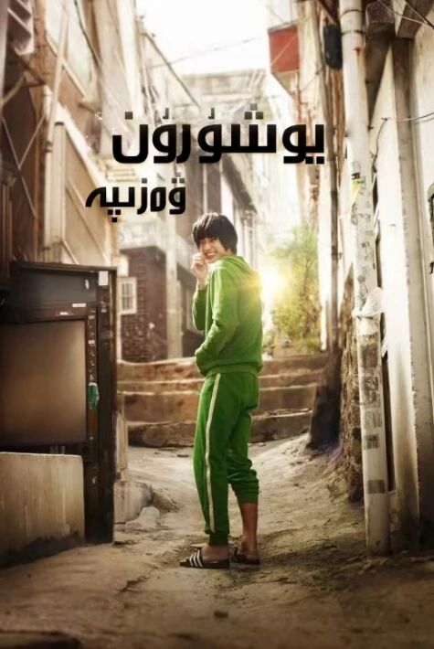 يوشۇرۇن ۋەزىپە