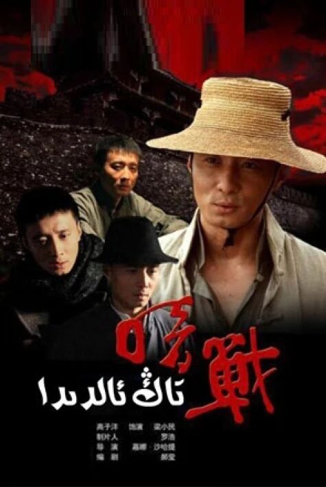 تاڭ ئالدىدا  تەۋسىيە تىياتىر 