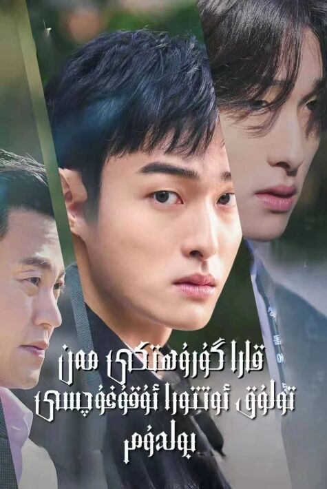 قارا گۇرۇھتىكى مەن تولۇق ئوتتۇرا ئوقۇغۇچىسى بولدۇم