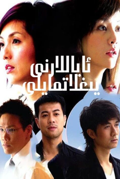 ئاياللارنى يىغلاتمايلى