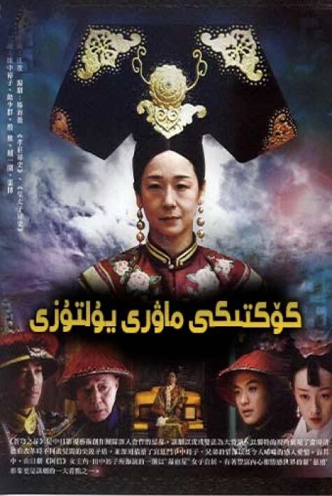 كۆكتىكى ماۋرى يۇلتۇزى