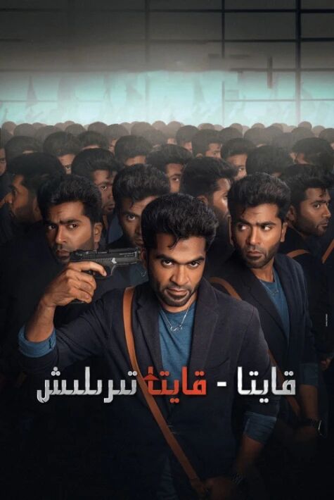 قايتا-قايتا تىرىلىش