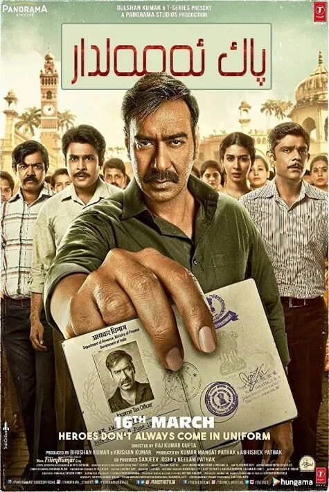  پاك ئەمەلدار شاكا