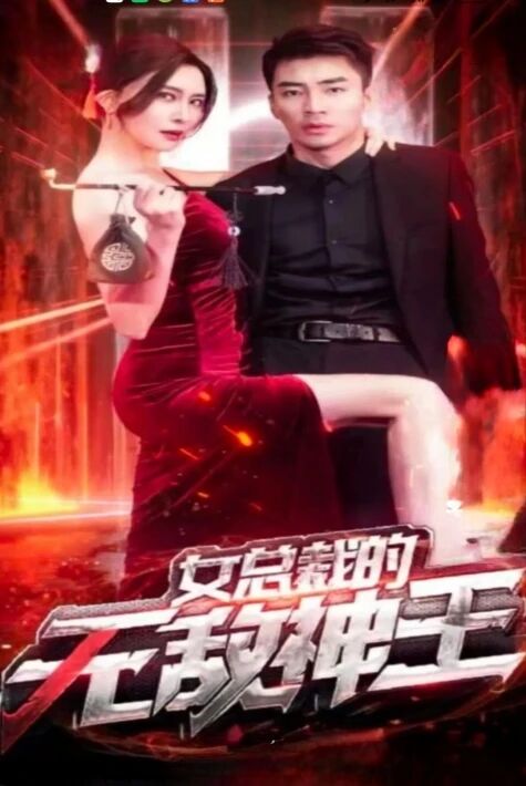 ئايال لىدىرنىڭ تەڭدىشى يوق ئەركەك شىز