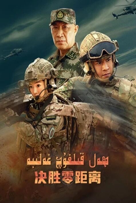 ھەل قىلغۇچ غەلىبە