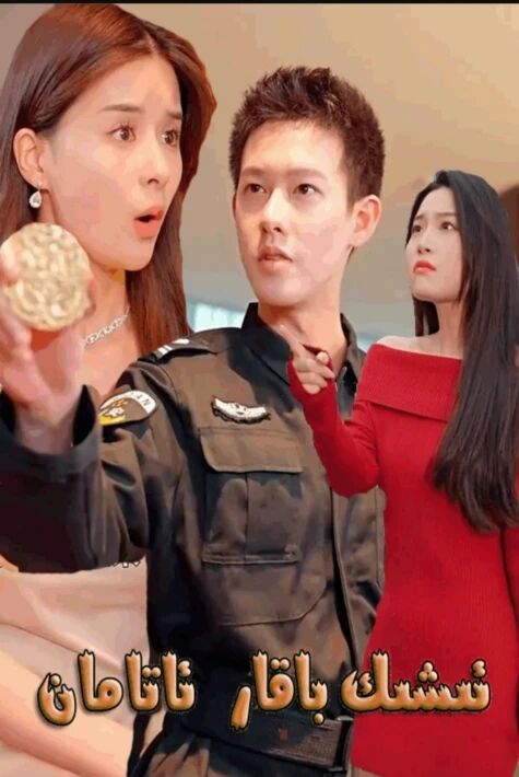 ئىشىك باقارئاتامان