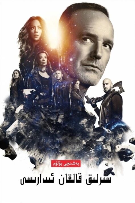 سىرلىق قالقان ئىدارىسى 5-بۆلۈم