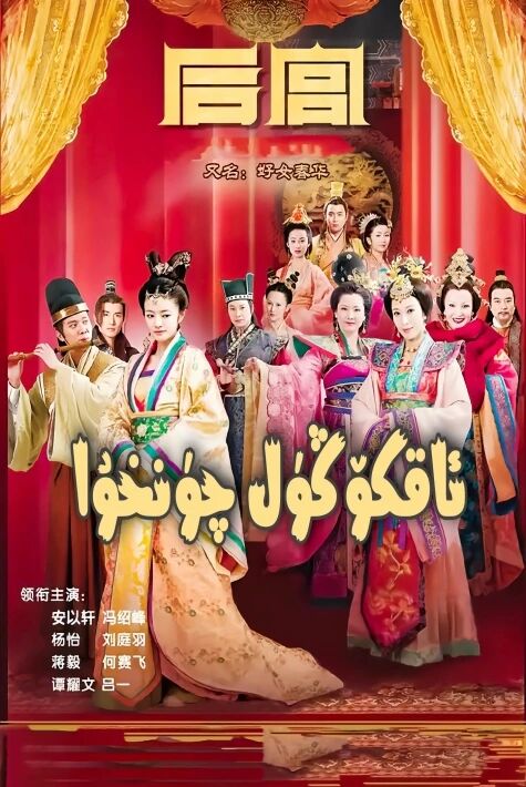 ئاقكۆڭۈل چۈنخۇ