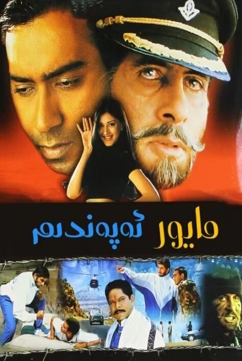 مايۇرى ئەپەندى 