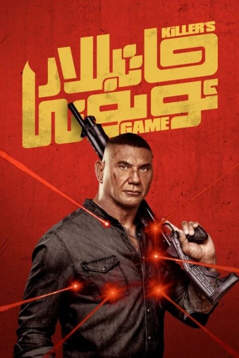 قاتىللار ئويۇنى2024