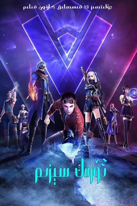 ئۆزەك سېزىم芯觉