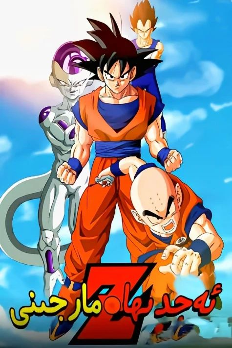 يەتتە تال ئەجدىرھا مارجىنىZ سۈزۈك