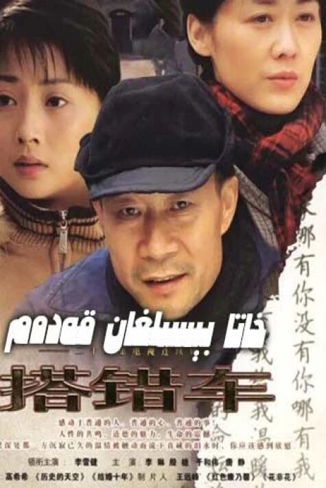 خاتا بېسىلغان قەدەم