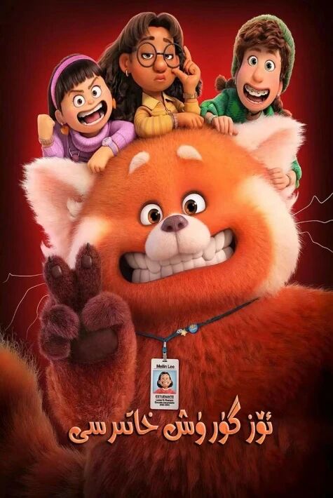  ئۆزگىرىش خاتىرىسى