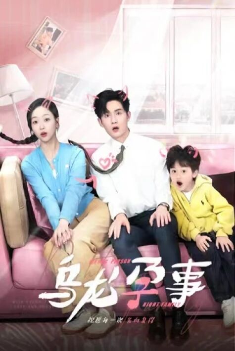 ئەجدىرھانىڭ ھامىلدار بولۇشى