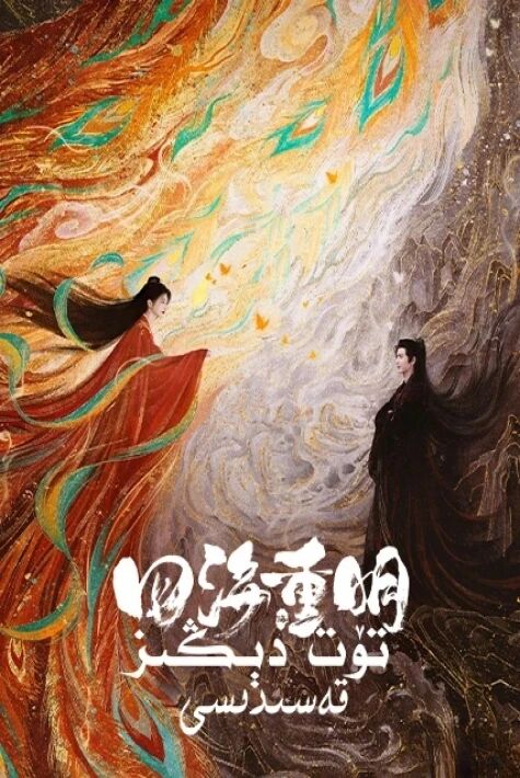 تۆت دېڭىز قەسىدىسى