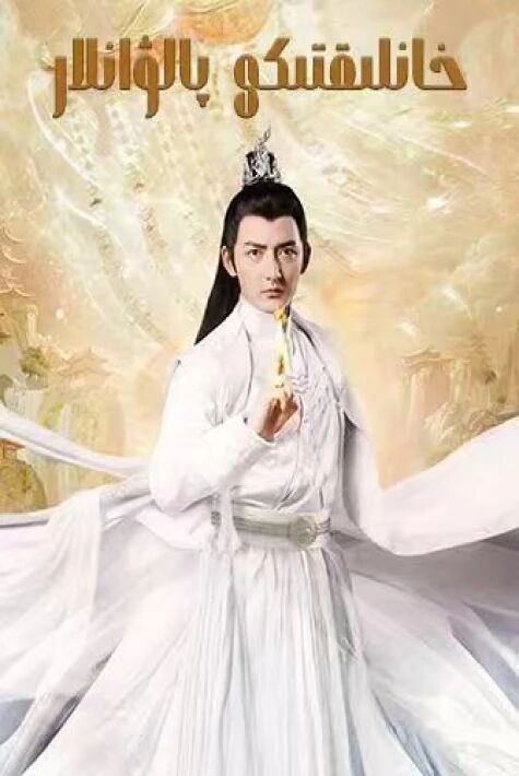 خانلىقتىكى پالۋانلار