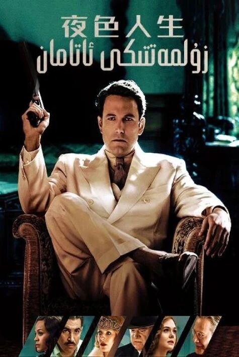 زۇلمەتتىكى ئاتامان