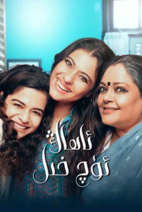 ئۈچ خىل ئاھاڭ